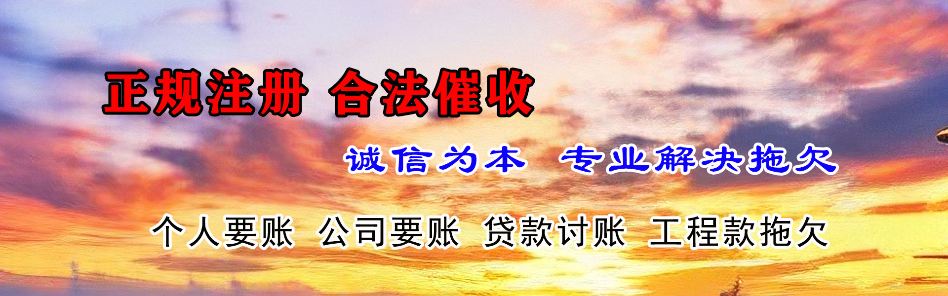 泰山收债公司