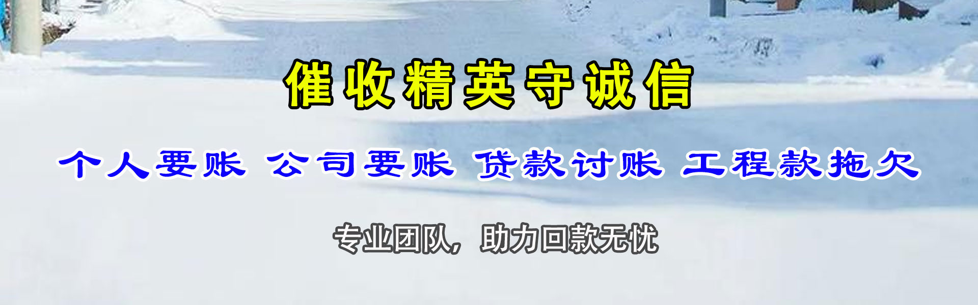 泰山要债公司